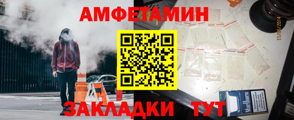Ейск  Amphetamine  Вход с VPN  АМФЕТАМИН 98% 