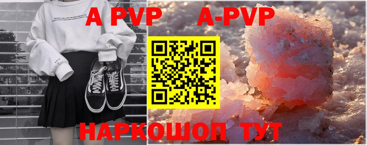 Alfa_PVP Crystall Ейск