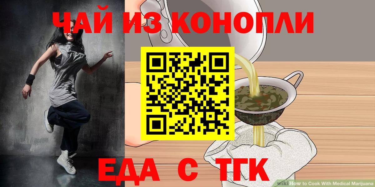 Canna-Cookies марихуана  Вход с VPN  Ейск 