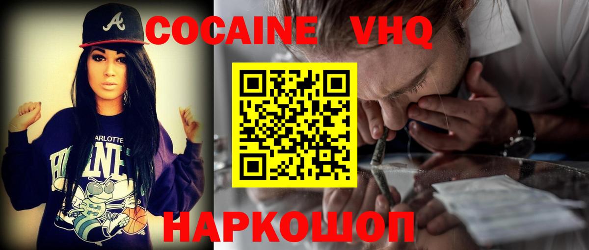 Ейск  Кокаин 98%  КОКАИН Эквадор  Вход с VPN 