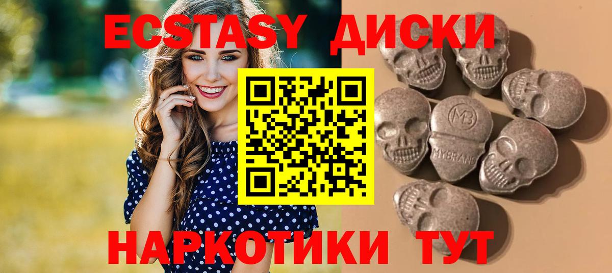 Ecstasy Дубай  ЭКСТАЗИ DUBAI  Ecstasy  Вход с VPN  Ейск 