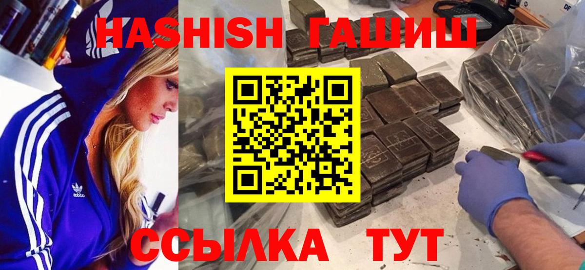 ГАШИШ  ГАШИШ хэш  Вход с VPN  Ейск 