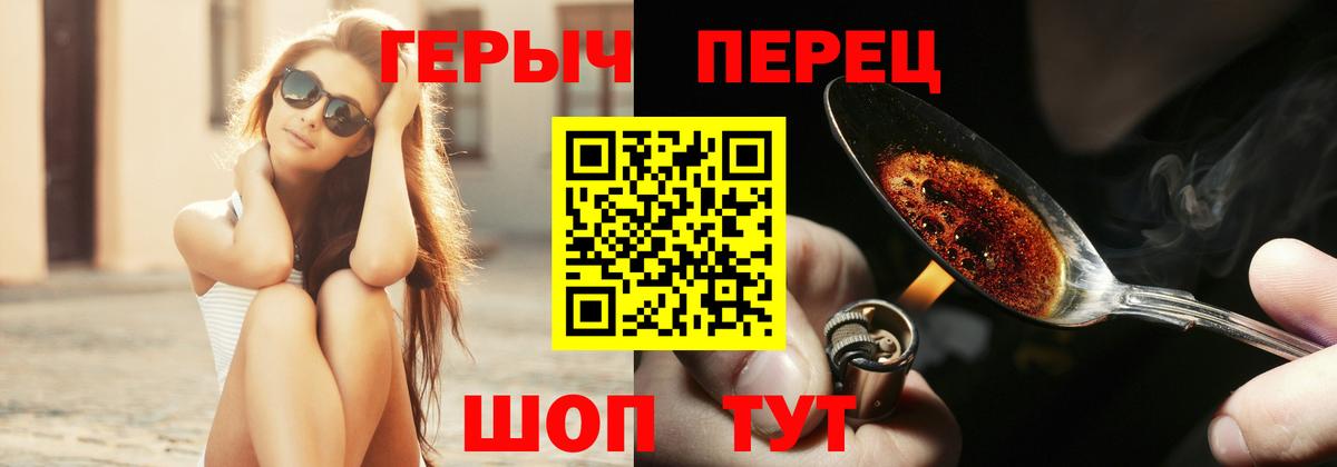 ГЕРОИН Афган  Вход с VPN  Ейск 