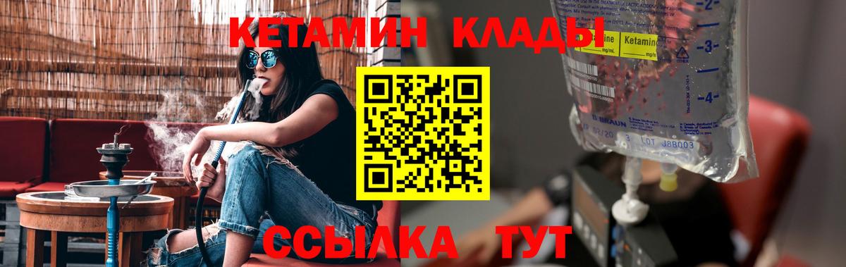 КЕТАМИН ketamine  кракен зеркало  Ейск  КЕТАМИН VHQ  Вход с VPN 