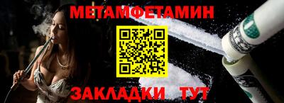 метамфетамин Лесосибирск