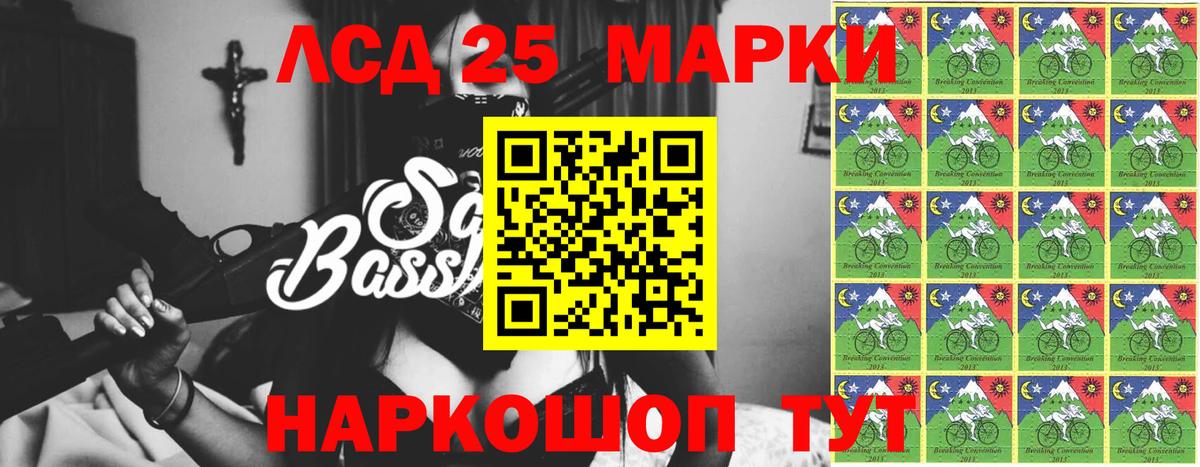LSD-25 экстази кислота Ейск