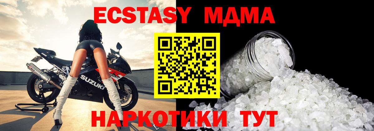 MDMA VHQ  Вход с VPN  Ейск 