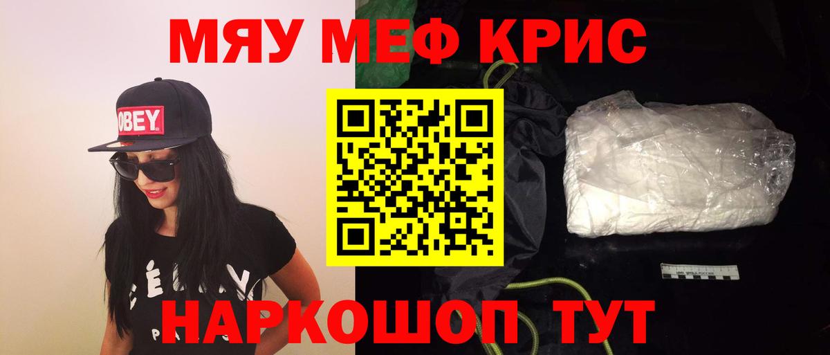Меф  Вход с VPN  Ейск  Мефедрон 4 MMC 