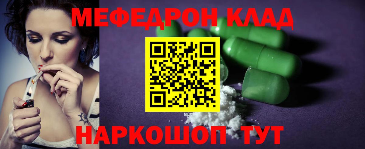 Меф кристаллы Ейск