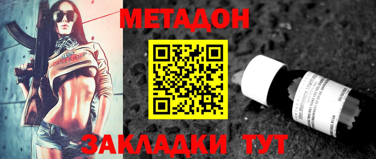 Метадон VHQ  Вход с VPN  blacksprut ссылка  МЕТАДОН methadone  Ейск 