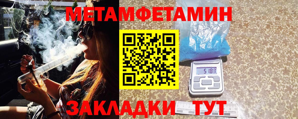Метамфетамин мет Ейск