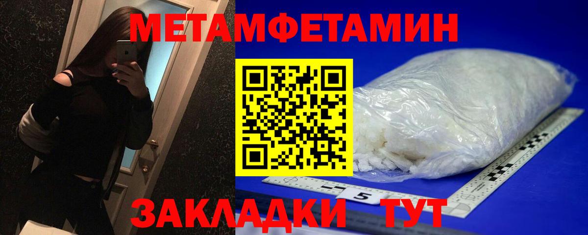 Ейск  МЕТАМФЕТАМИН Methamphetamine  Вход с VPN  МЕТАМФЕТАМИН Methamphetamine 