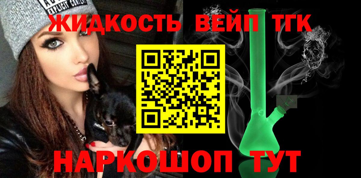 Дистиллят ТГК гашишное масло Ейск